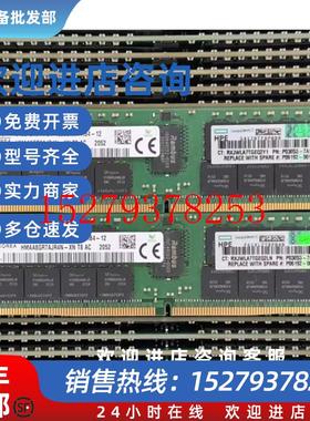 议价HPEP03053-7A164G2RX4PC4-2933YECCREG服务器内存条DDR4