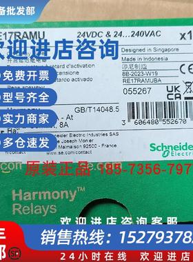 议价RE17RLMU/RE17RMMU/RE17RMMW/RE17RMEMU时间继电器全新