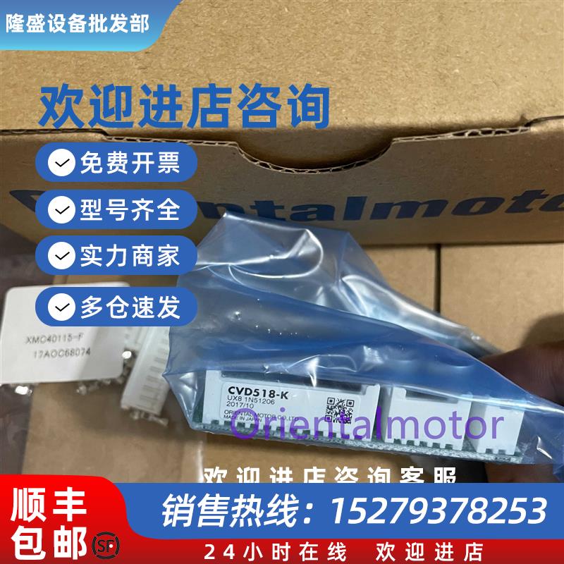 议价全新现货东方驱动器CSD2109-KCSD2109-PCVD503BR-KCVD518-K