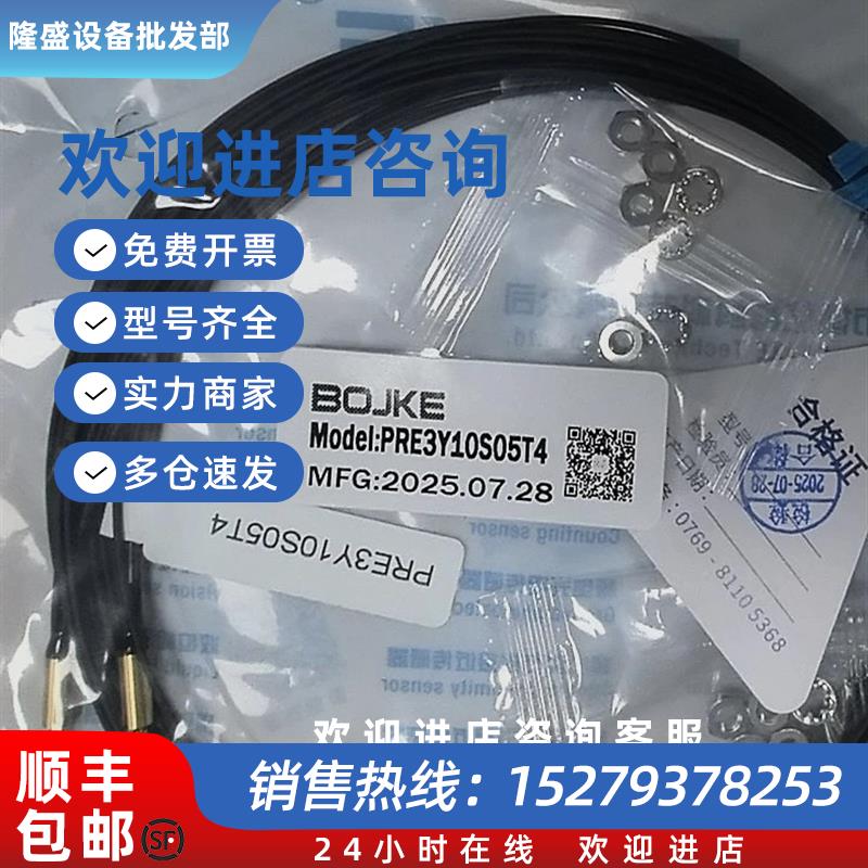 议价全新原装正品博亿精科一拖4光纤PRE3Y10S05T4多组光纤货期3-5