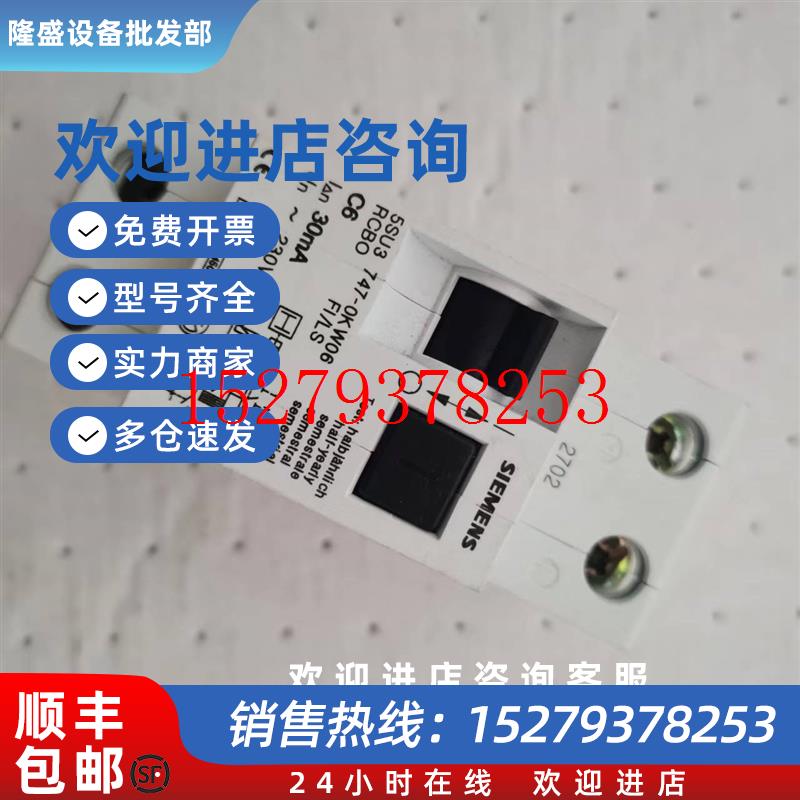 议价西门子空开漏电保护断路器5SU3747-0KW06RCBOFI/LSC6现货