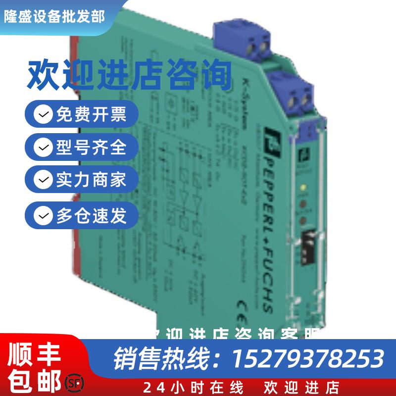 议价德国全新安全栅 电阻中继器 KCD2-RR-Ex1技术选型 现货