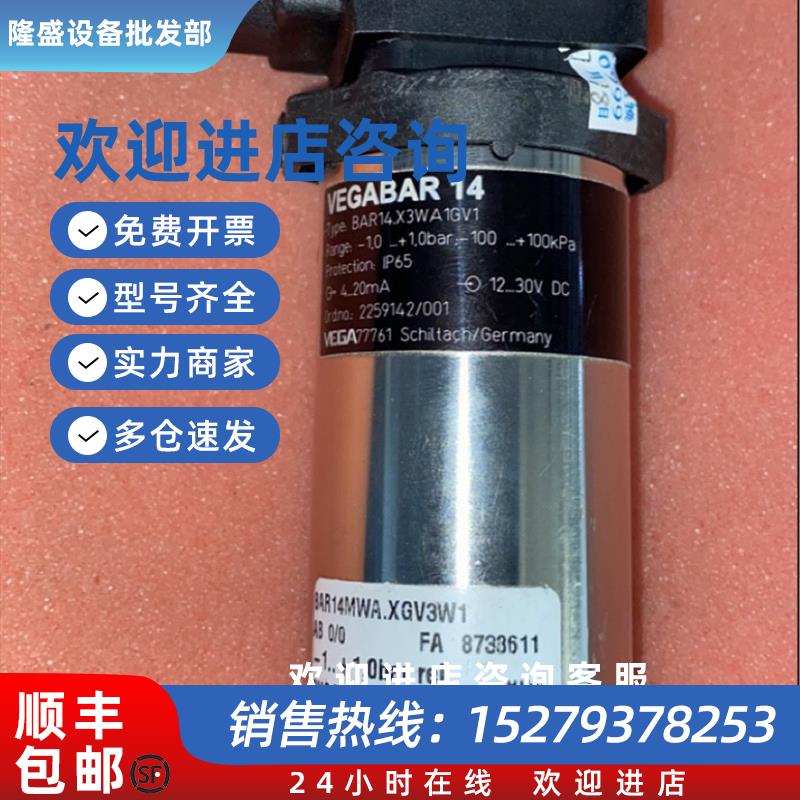 议价VEGA BAR14  X3WA1GV1  压力传感器现货议价
