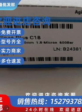 议价959764-902ZORBAX RRHT Eclipse Plus C18 2.1x100mm1.8m600b