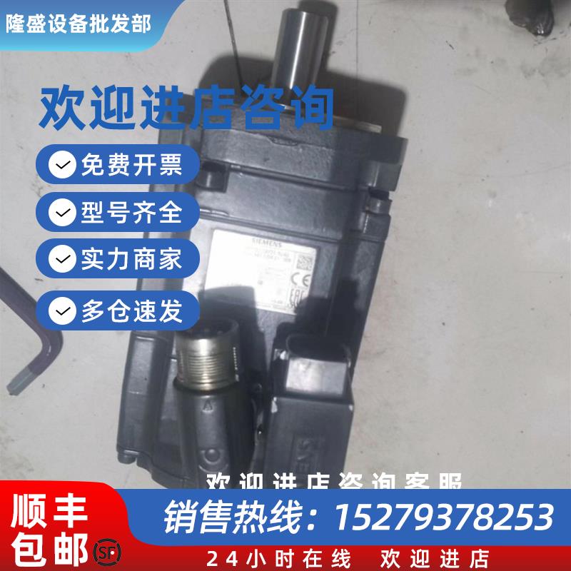 议价1FK7042  2AF71- 1UA0 伺服电机库存现货实拍咨询议价