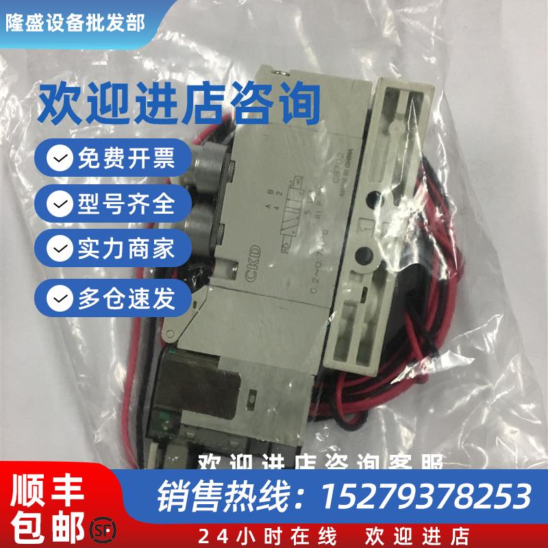 议价现货CKD电磁阀4GD110-C6-E2C-3全新原装真品DC24/DC12当天发