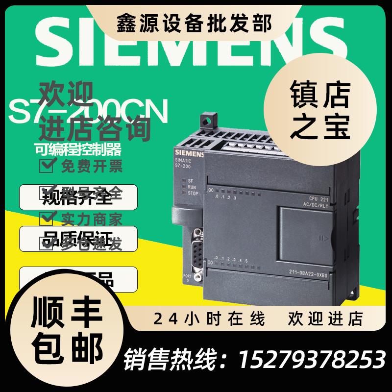 议价西门子PLCS7-200CN模块6ES7214-2AS23-0XB8原装正品