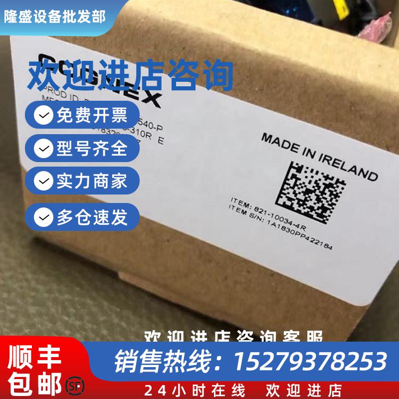议价DM152S DMR-152S-0540-P康耐视Cognex固定式读码器本店现货实