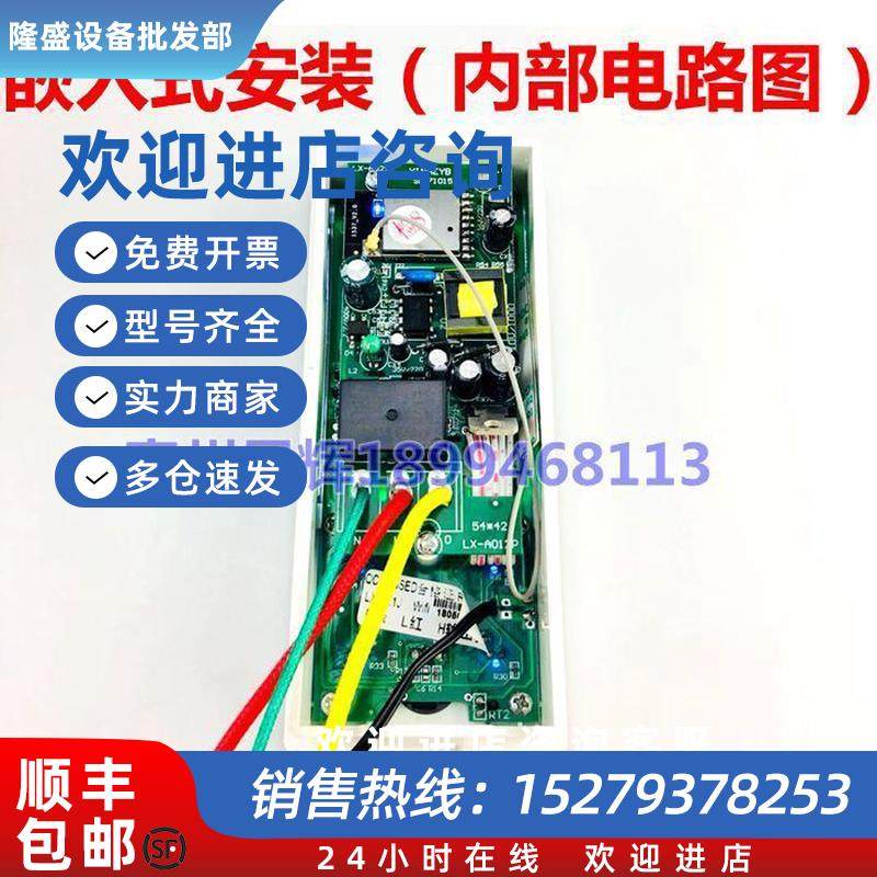 议价碳纤维暖气片控制器嵌入式电暖气温控器LX-021手机WIFI无线控