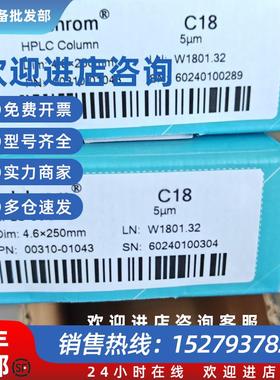 议价月旭Welch色谱柱Welchrom C184.6*250mm5um货号00310-01043