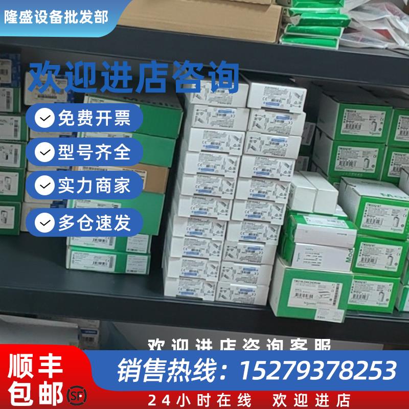 议价施耐德模块TSXDEY16FK/TSXAMZ600/TM2AMM6HT/TM221/TSX372110