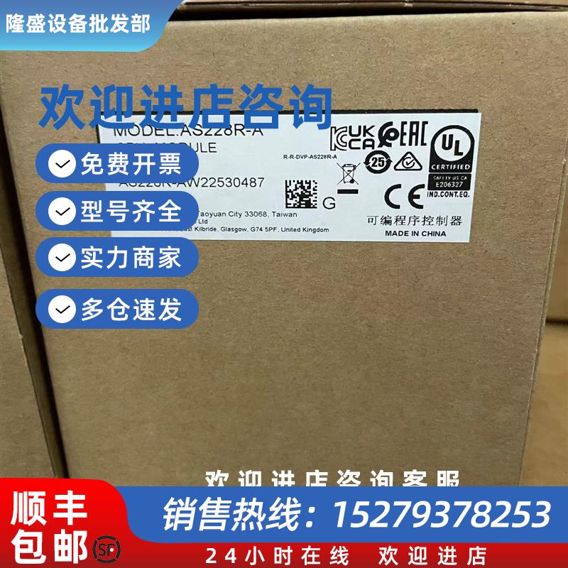 议价台达原装正品PLC模块AS228T-A/AS228P-A/AS228R-A/精度高