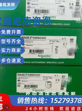 议价M580 ePAC level 60 HSBY CPU64MB 施耐德 BMEH586040 原装现