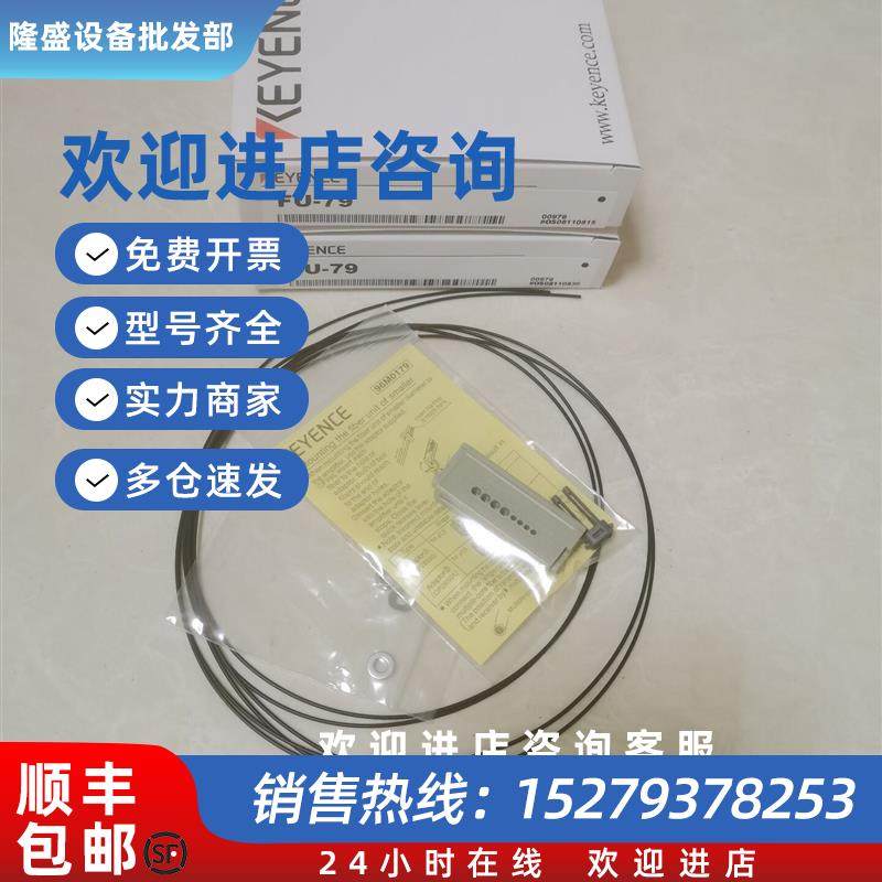议价全新光纤FU-79,型号齐全需要其它型号可联系客