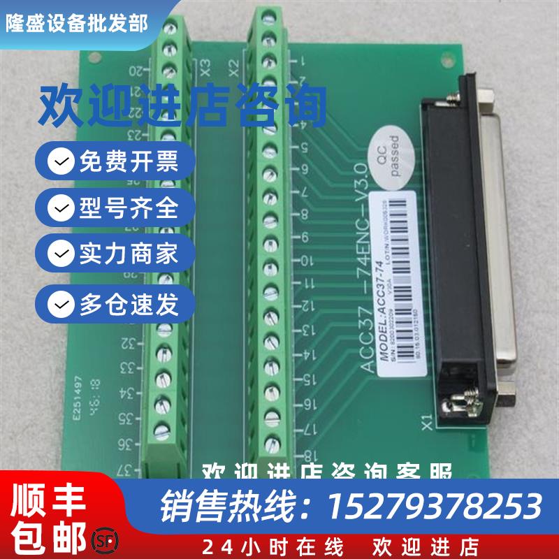 议价*现货销售*全新雷赛运动控制板ACC37-74ENC现货ACC3
