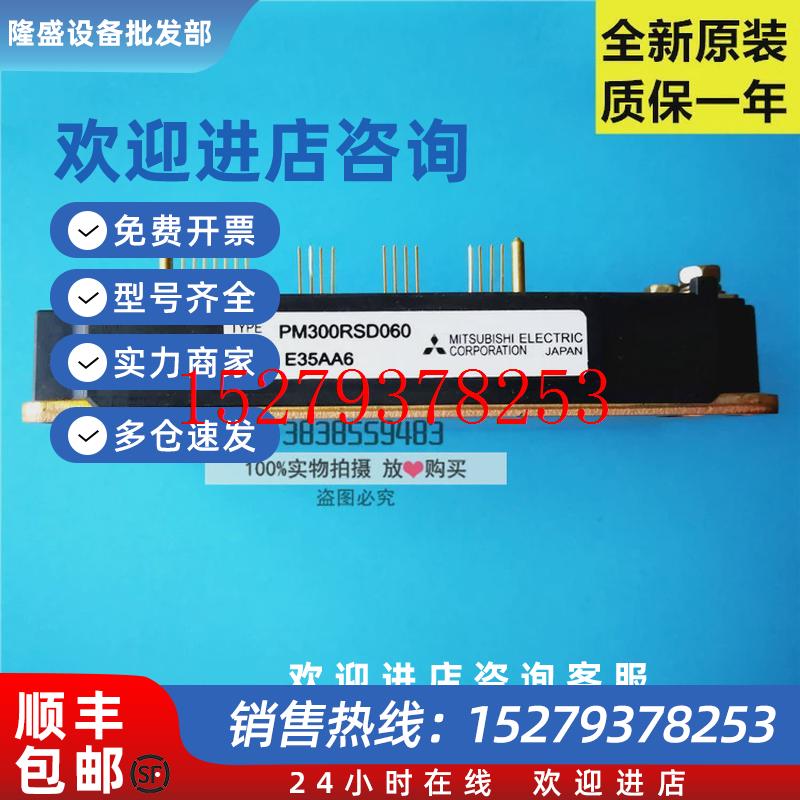 议价全新原厂日立电梯模块PM300RSD060专业日立电梯配件