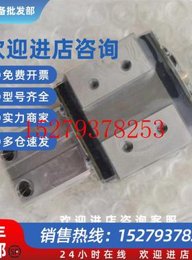 议价日本进口THK滑块导轨HRW17CR1UUC1+90LSHS15V1UUC1+86LP现货