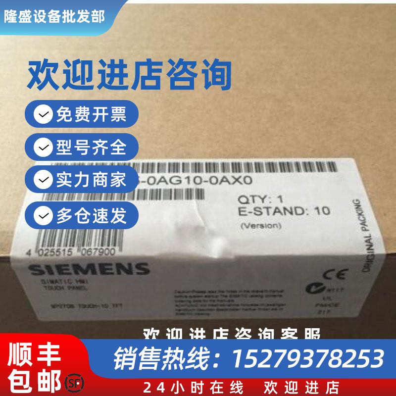 议价6AV2124-1D/1G/0J/0M/0Q/0X/0U/2D/0G/1J/1M/1Q/1QC02/C01-0A