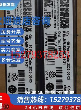 议价2961451REL-MR-230AC/21-21菲尼克斯继电器Phoenix全新现货单