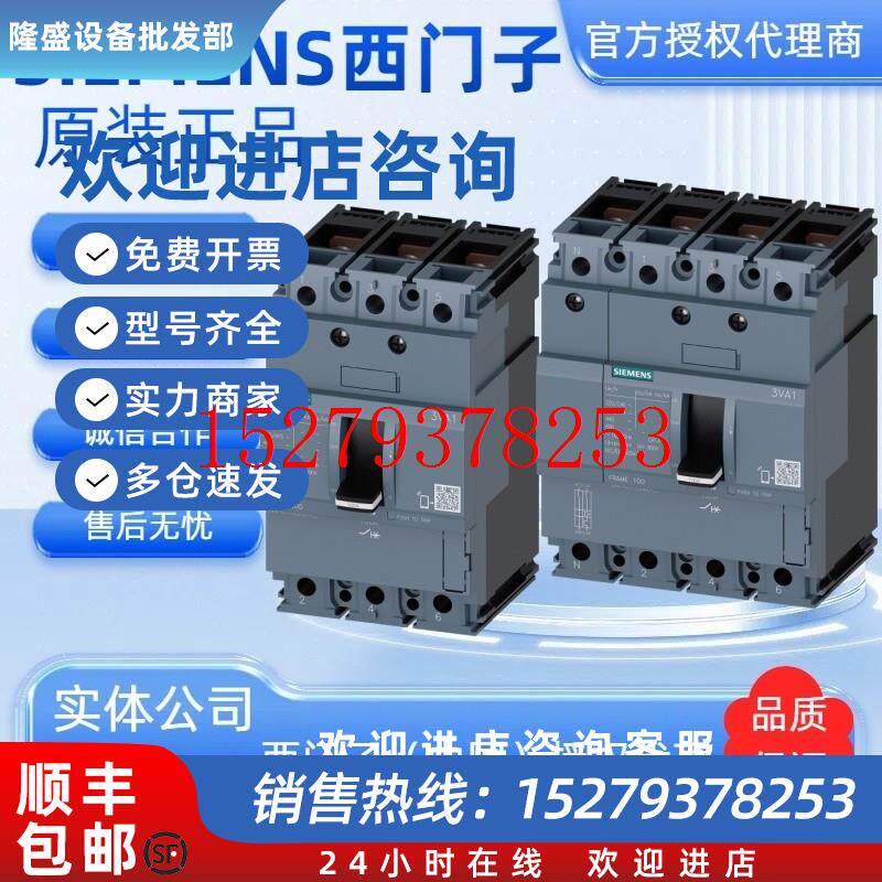 议价西门子3VA1150-4/5/6EE/EF/MH32-0AA0塑壳断路器全新原装型号