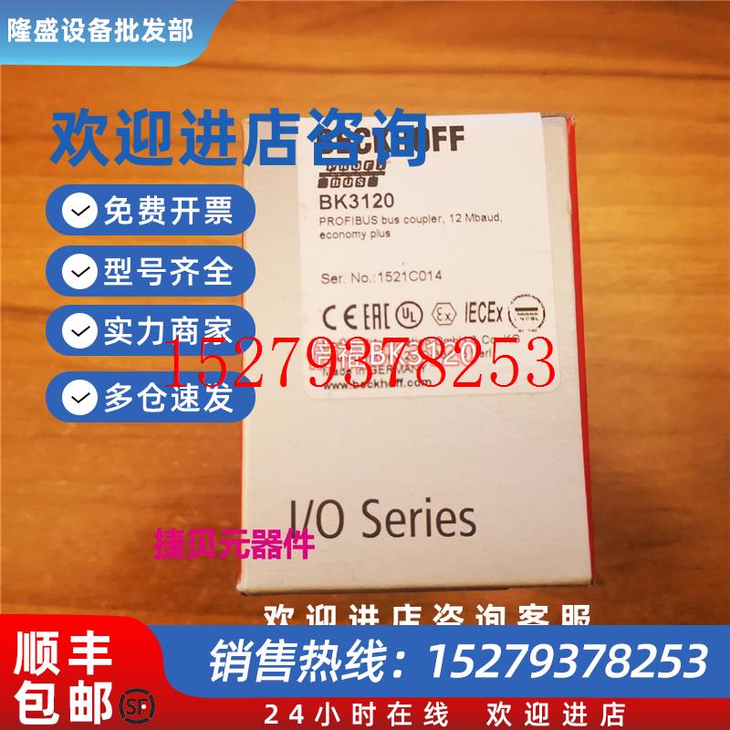 议价现货BECKHOFFBK3120BK9000倍福总线耦合器议价$