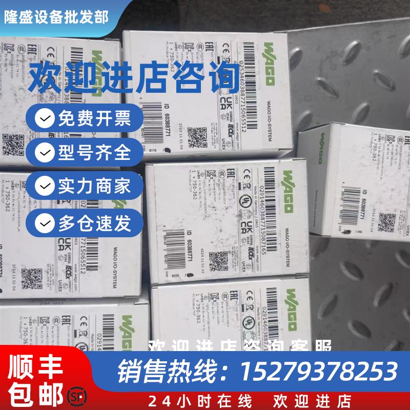 议价正品原装万可适配器wago750-352/354/343/333/346/362/375/82