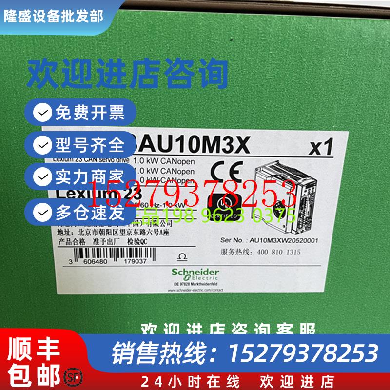 议价750W伺服驱器LXM23AU07M3XCANopen总线控制现货新品质保1年