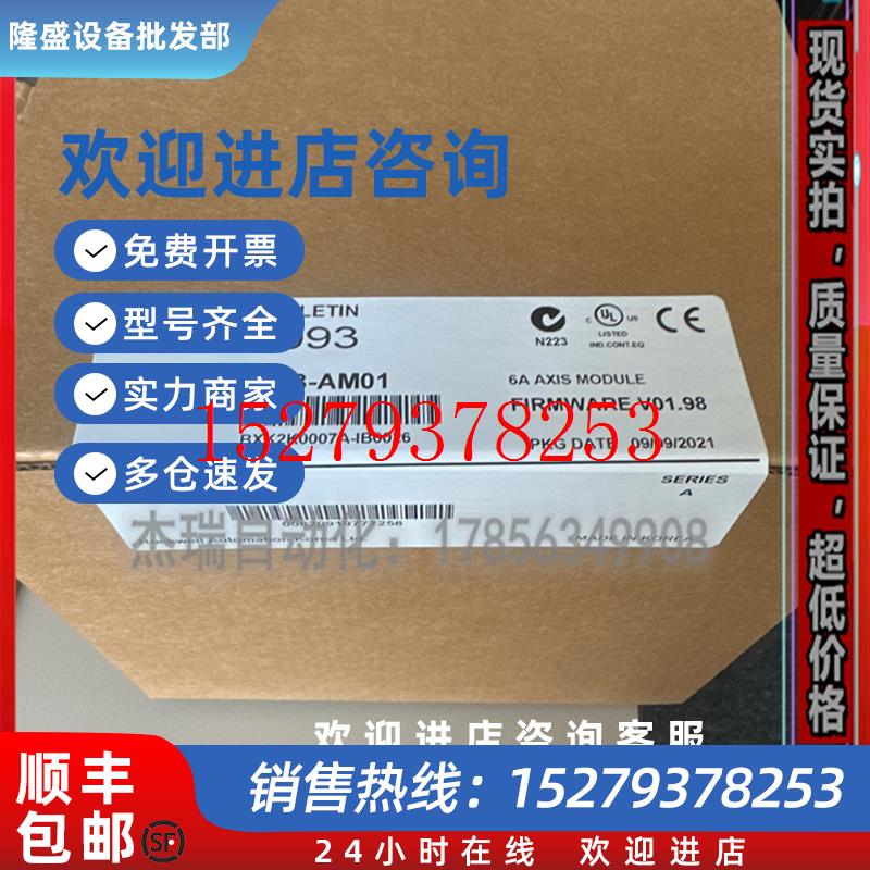 议价AB2093-AM02罗克韦尔PLC控制器顺丰包邮