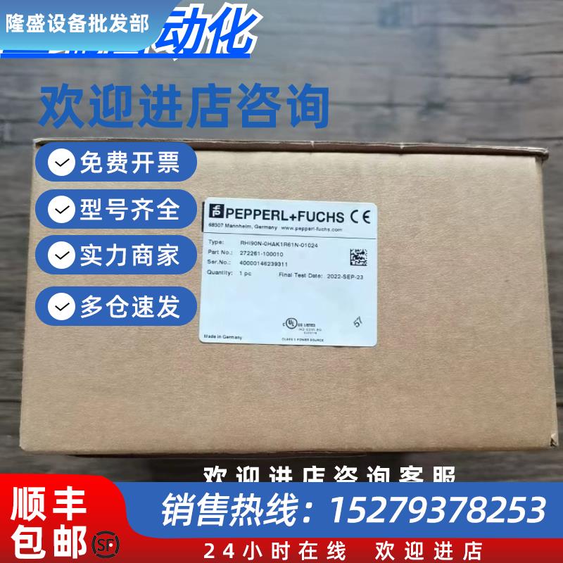 议价全新原装正品倍加福RHI90N-0HAK1R61N-01024编码器现货销售