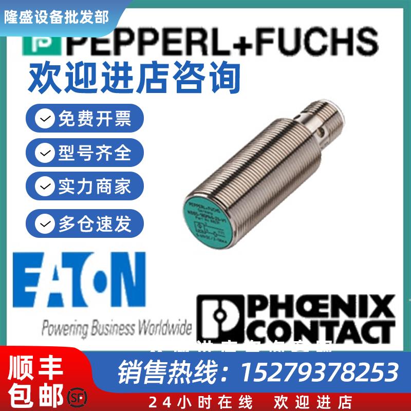 议价全新进口电感式传感器NBB5-18GM40-Z0-V1技术支持 现货