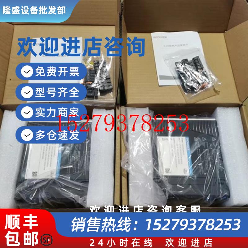 议价全新汇川伺服驱动器SV670NS2R8i-LK品多型号全价优问客服