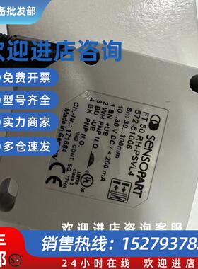 议价SENSOPART 感测器 FT50RH-PSVL4 572-51006 FT 50 RH-PSVL4