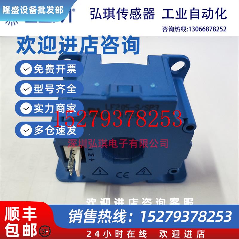议价莱姆LEM霍尔电流互感器LF505-SLF205-SLF305-S原装现货正品