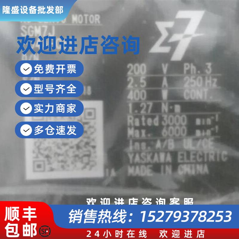 议价全新原装七系750w套装SGM7J-08A7C6S+SGD7S-5R5A00A002