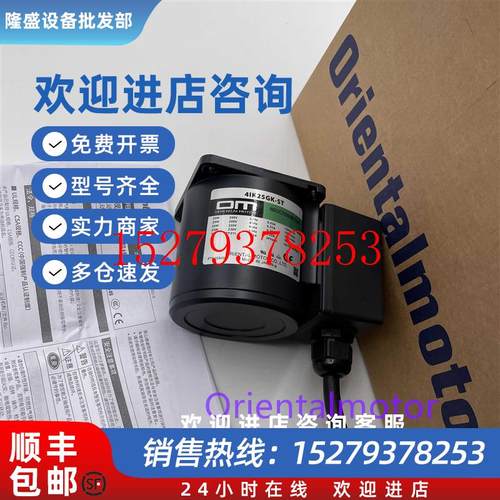 议价东方电机4IK25GK-ST4RK25RGN-CW