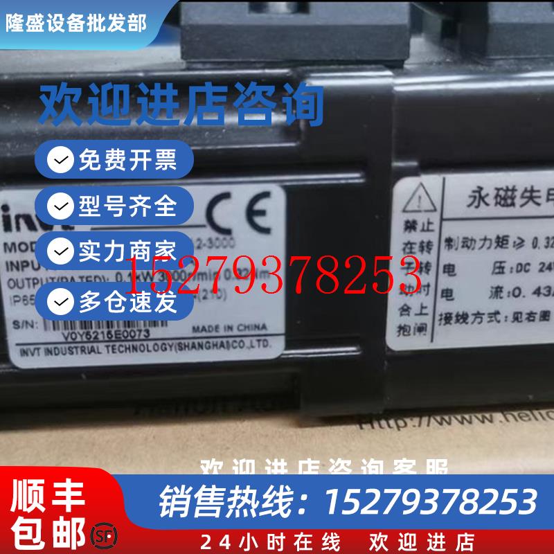 议价英威腾电机SV-ML04-0R1G-2-4A2-3000品多型号全价优问客服