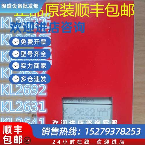 议价BECKHOFFKL2692 KL2622 KL2602 KL2612 KL2631 KL2641 KL