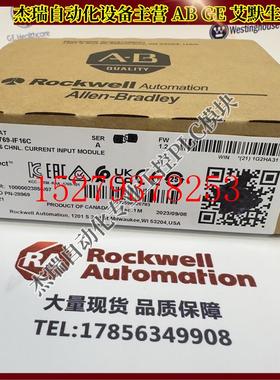 议价AB1769-IF16C罗克韦尔CompactLogix16通道模拟电流输入模块