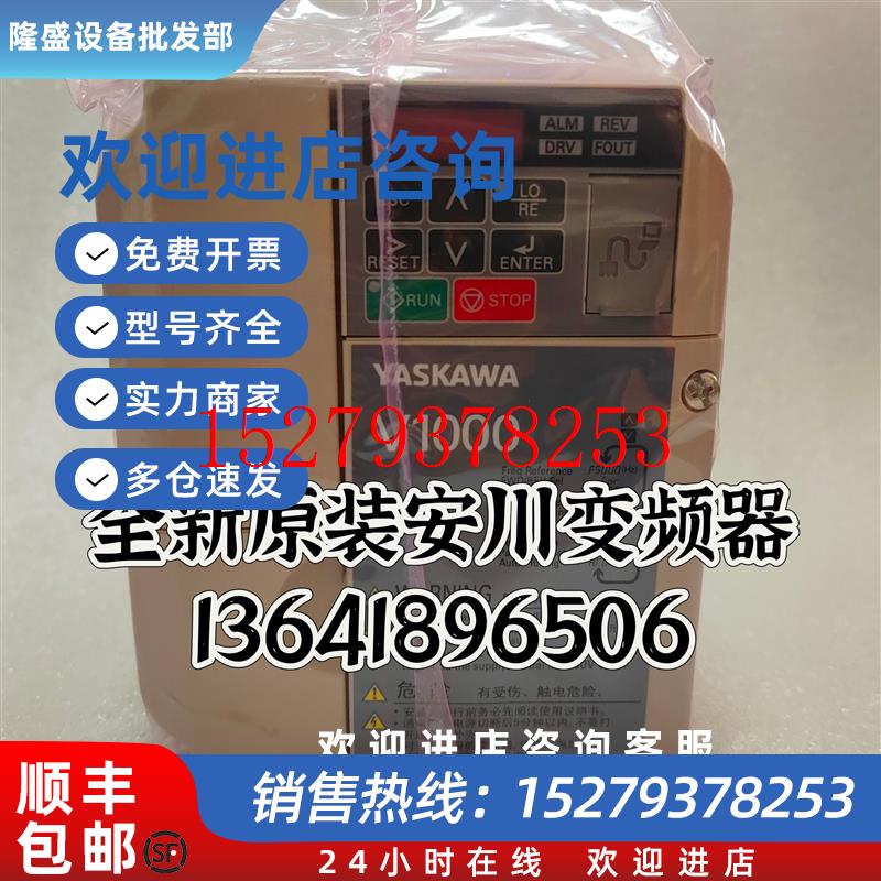 议价全新安川变频器V1000系列0.4KWCIMR-VB4A0002BBA原装正品现货