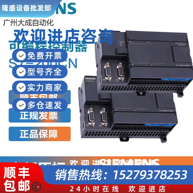 议价西门子S7-200CPU6ES7221-1EF22-0XA0模块可扩展全新原装现货
