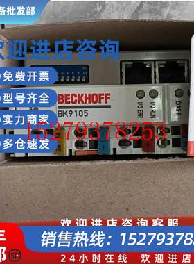 议价出售BECKHOFF倍福模块BK9105BK9500现货库存实拍