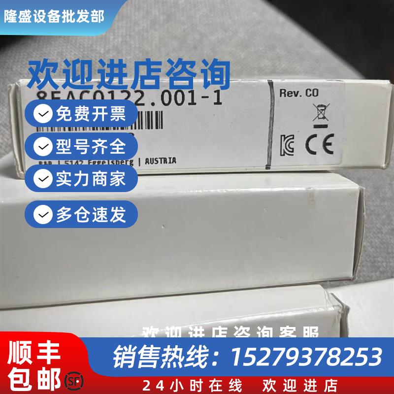议价8BAC0123.000-1 8BAC0123.001-1 贝加莱模块现货包邮咨询议价