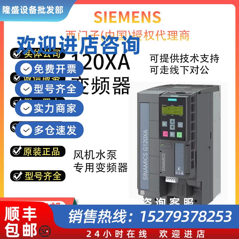 议价全新西门子变频器G120CXA6SL3220-1YD26-0CB0风机水泵通用变