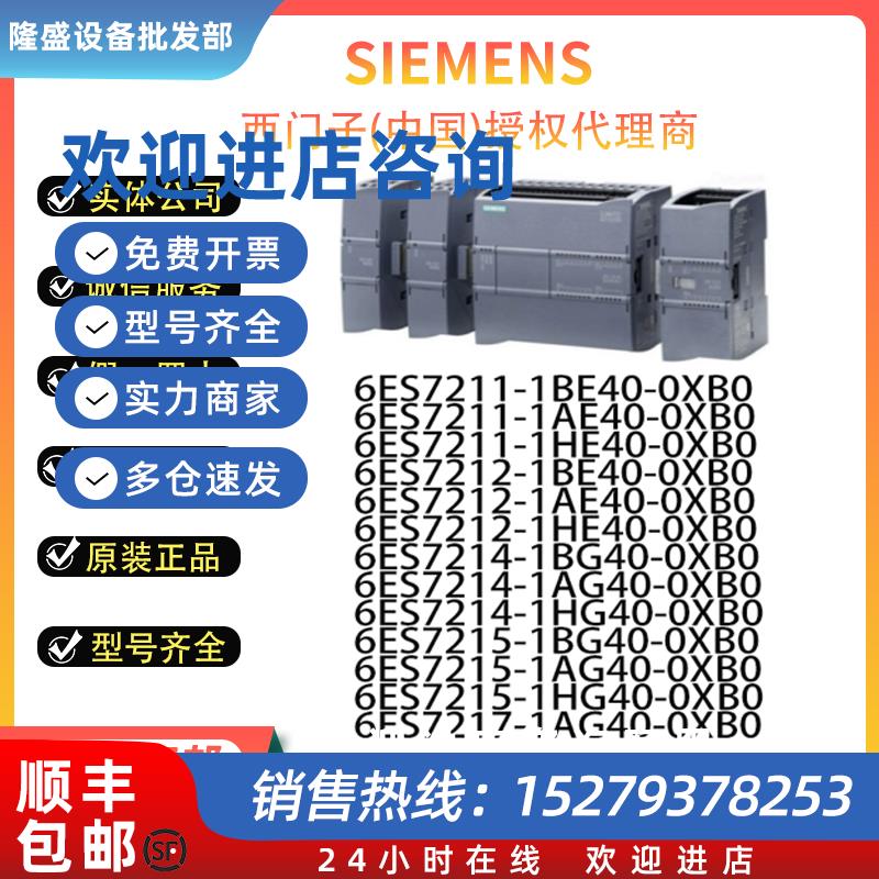 议价西门子PLCS7-1200CPU模块1211C1212C1214C1215C1217C/AC/DC/R
