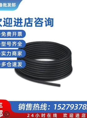 议价100米4芯电缆 - SAC-4P-100,0-PUR/SH-0,34 - 150171