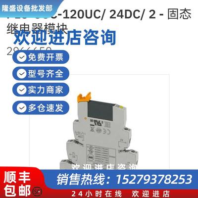 议价2966650 RIF-0-OPT-24DC/24DC/2继电器Phoenix全新现