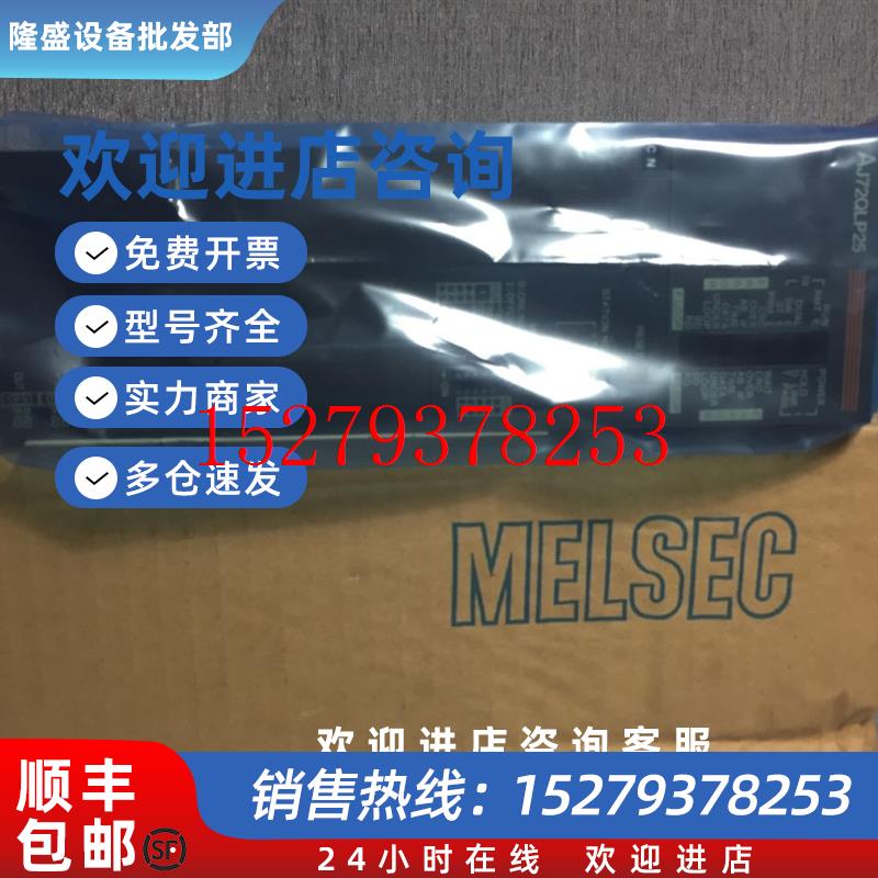 议价三菱AJ72QLP25,AJ72LP25,