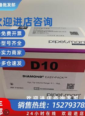 议价法国Gilson吉尔森通用移液器吸头D10 F161631 EASYPACK 0.1-1