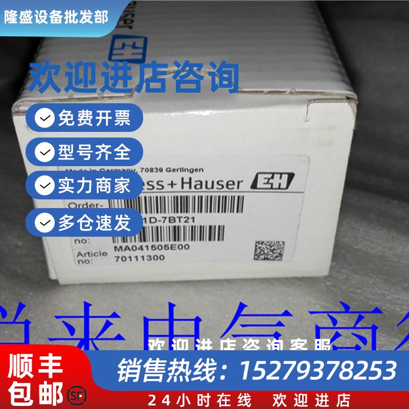 议价CPS91D-7BT21全新原装恩德斯豪斯PH电极CPS91D-7BT21