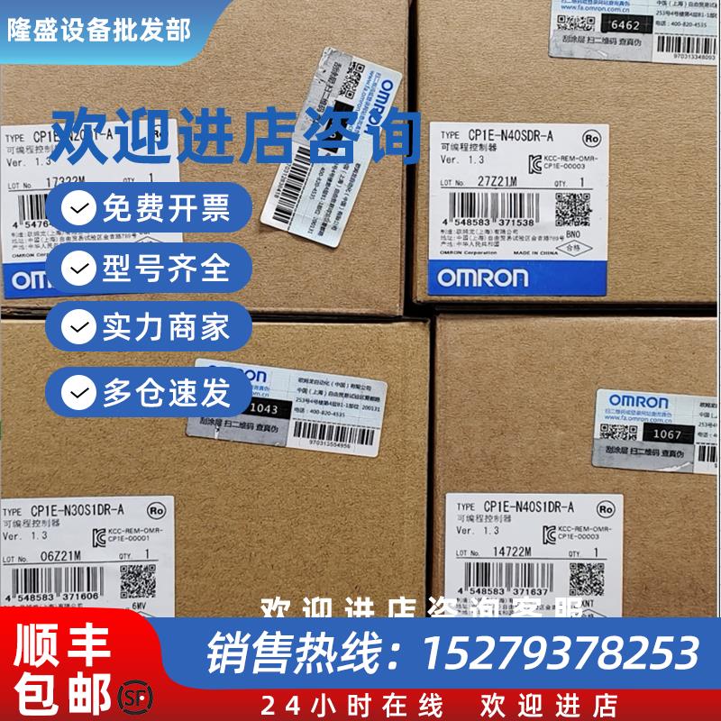 议价CP1E-N60SDT1-D可编程控制器CP系OMRON全新原装未拆封